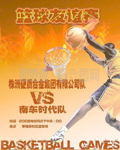往是球队战