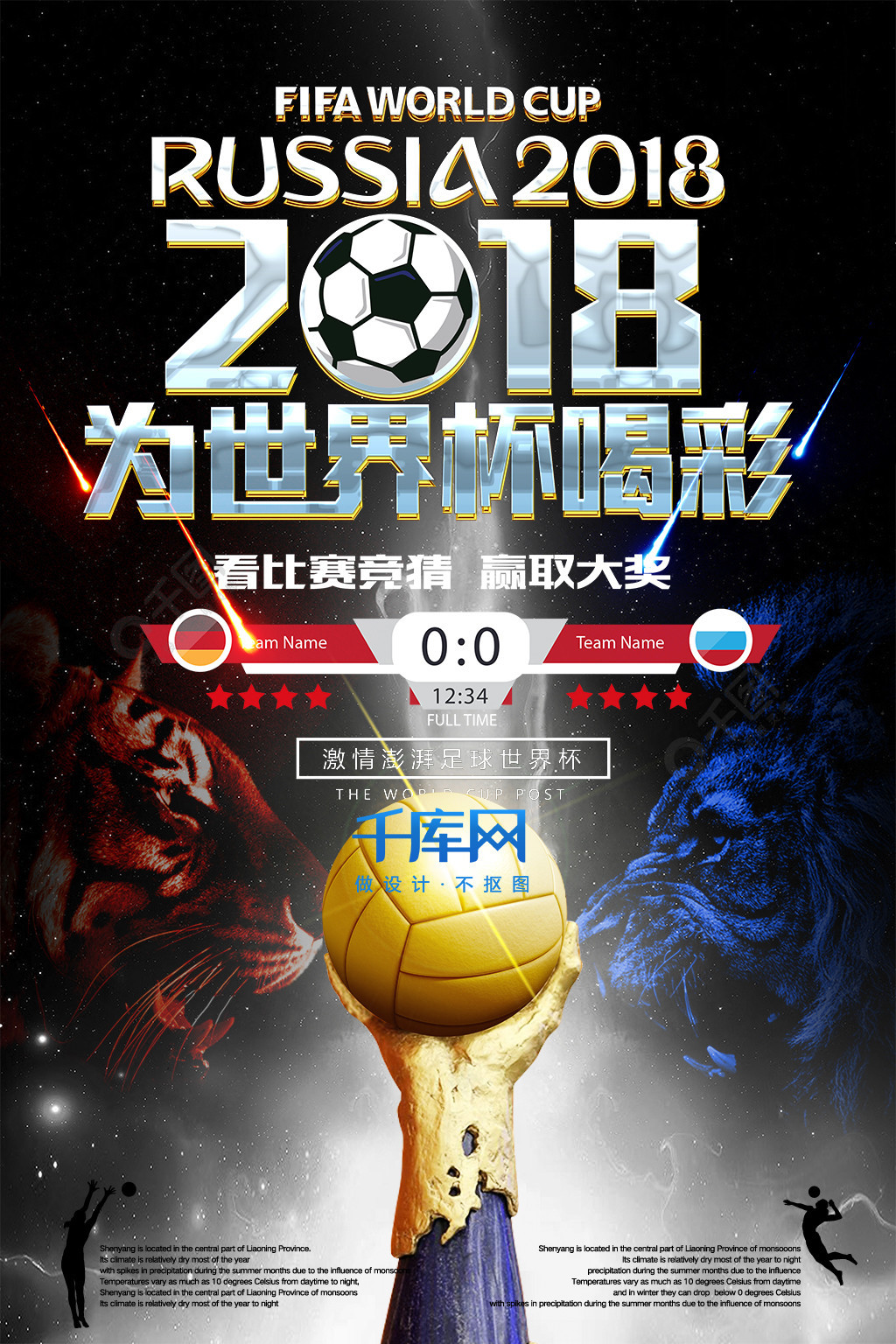间寻找后卫
