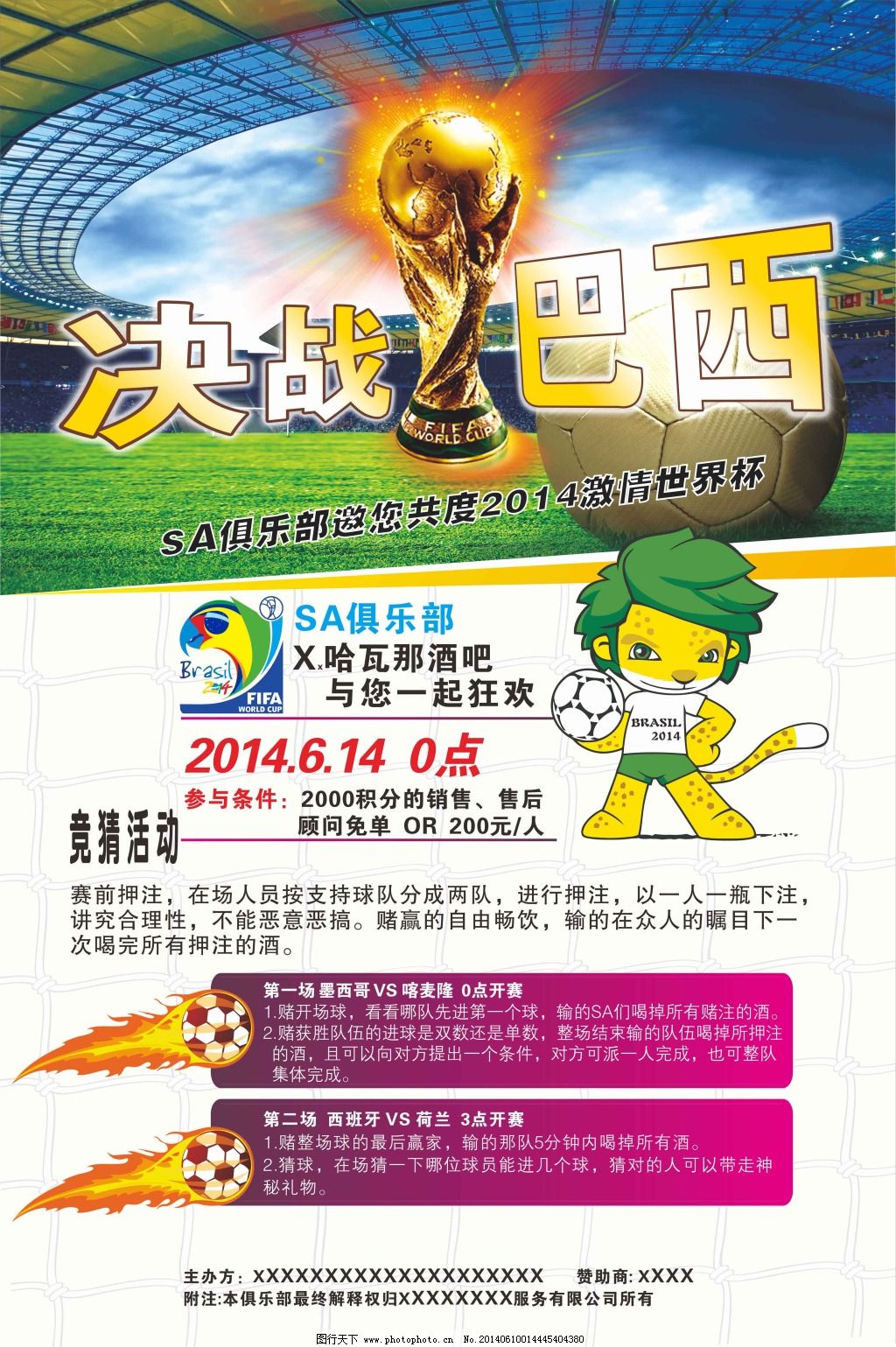 德国队