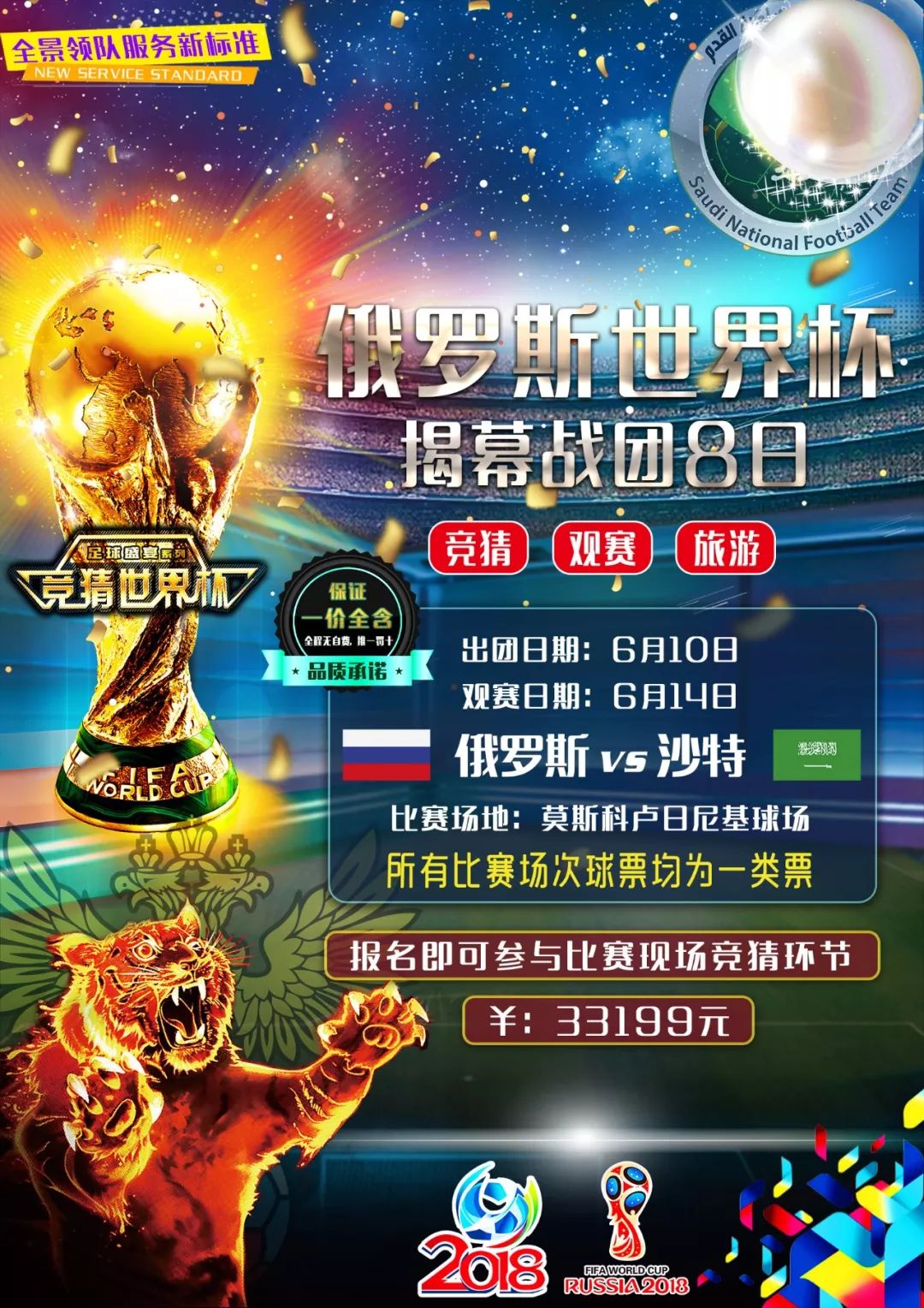 高尔